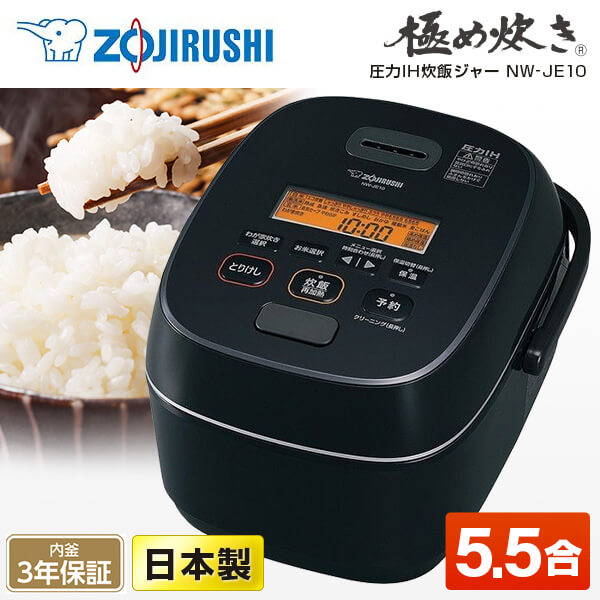 Nồi cơm điện  cao tần IH +áp suất Zojirushi NW-JE10